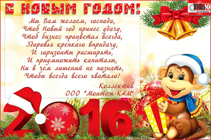 С Новым годом!